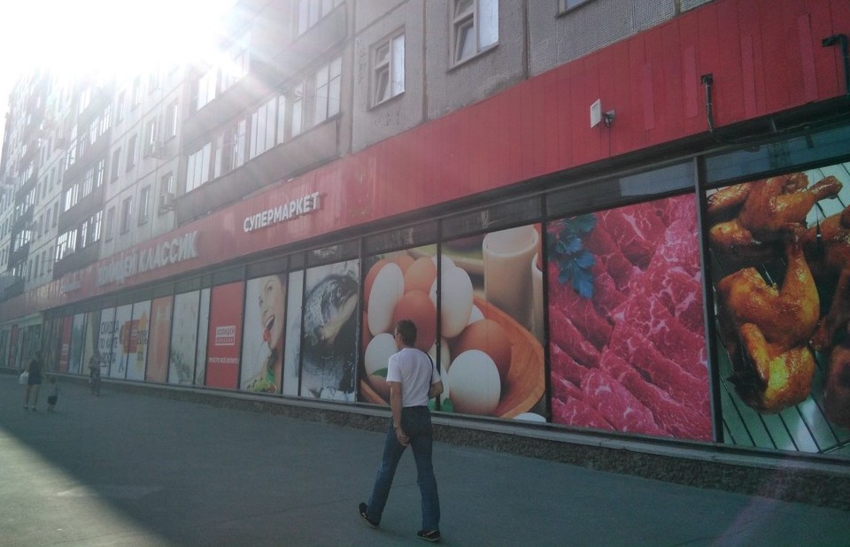 Новосибирские магазины «Холидея» купили бизнесмены Манцуров и Болтрукевич